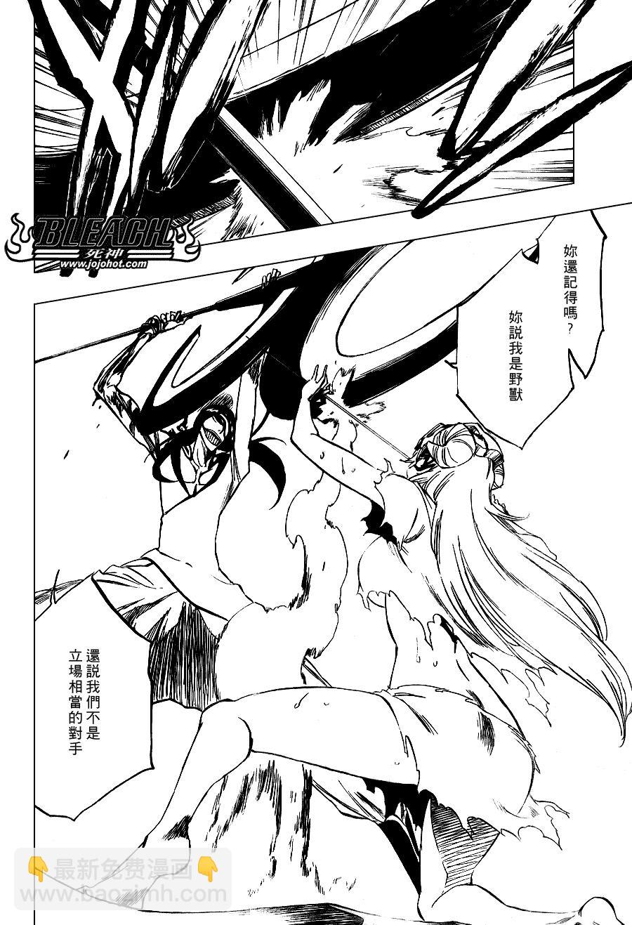 🍱死神 第294话 第10页