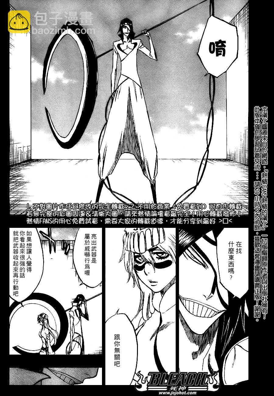 🍱死神 第294话 第12页