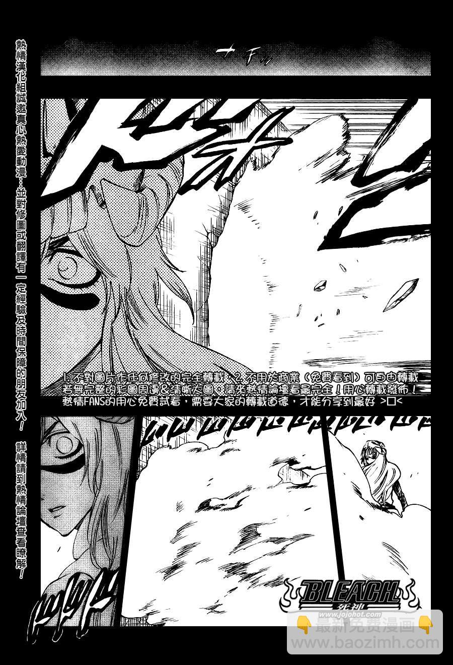 🍱死神 第294话 第13页
