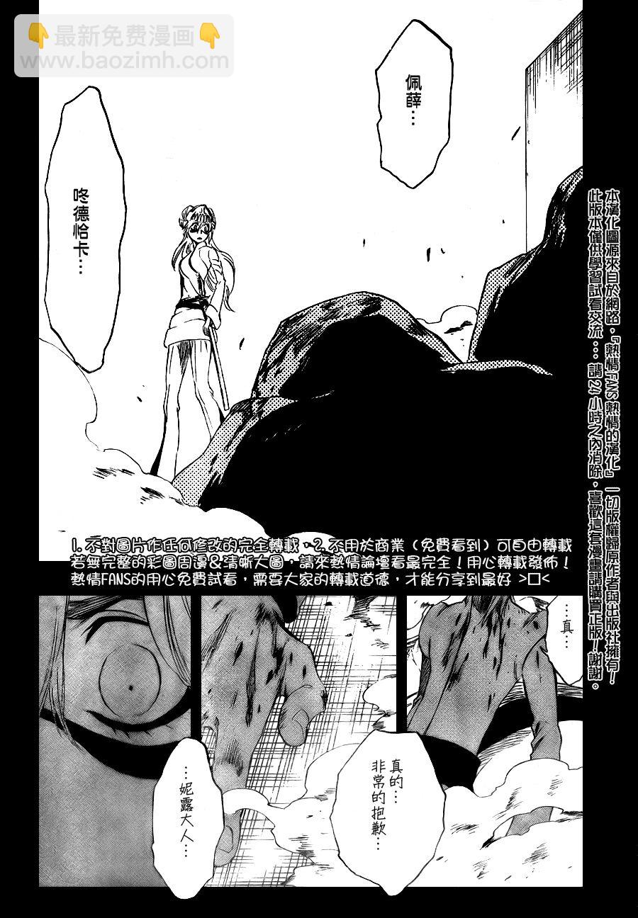 🍱死神 第294话 第14页