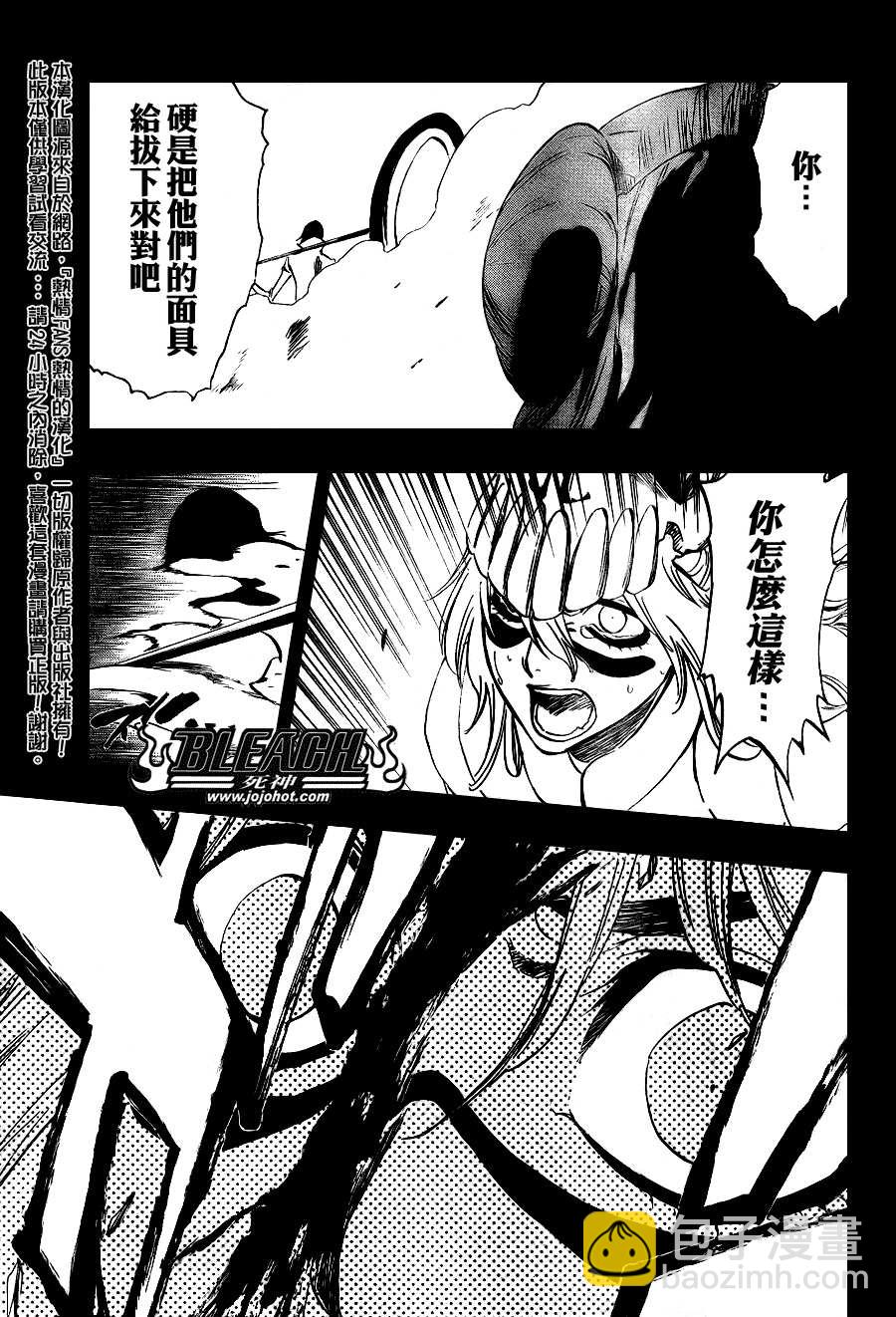 🍱死神 第294话 第15页