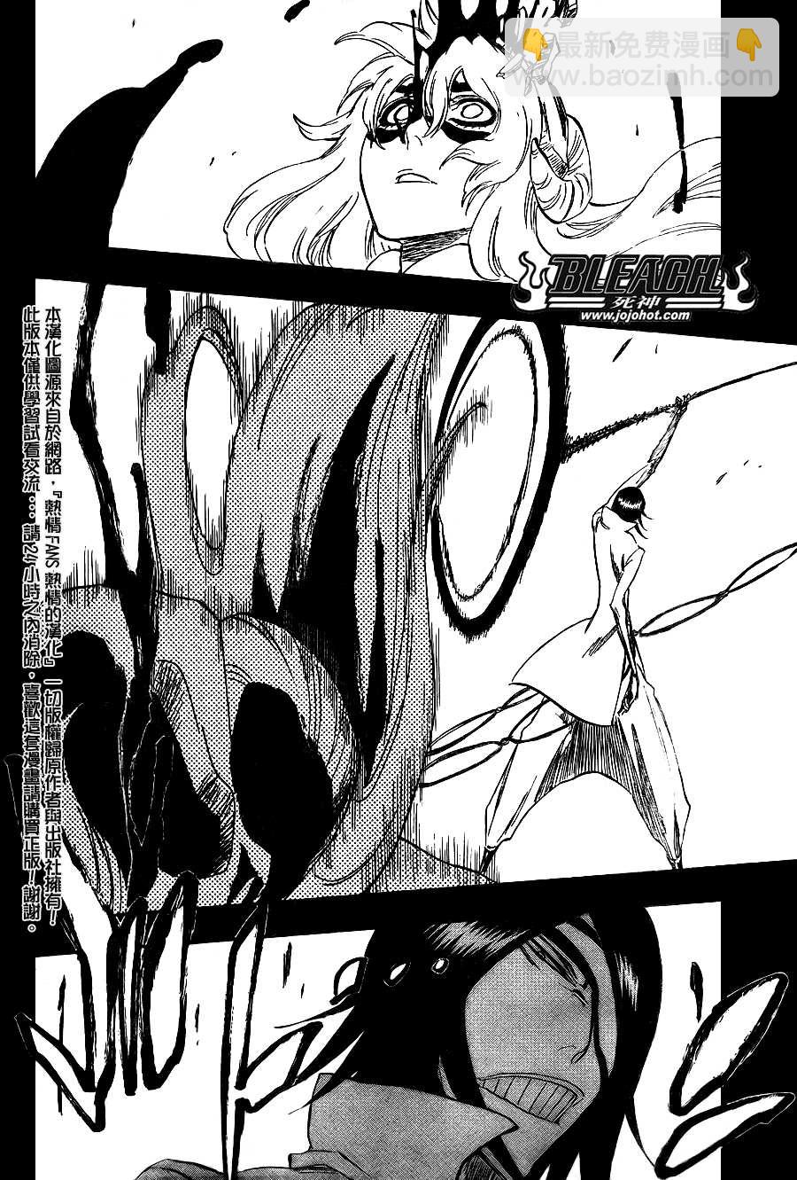 🍱死神 第294话 第16页