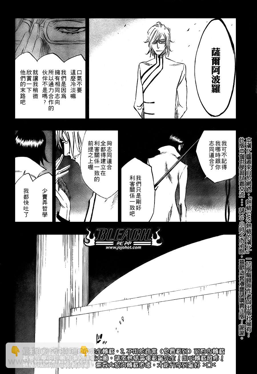 🍱死神 第294话 第18页
