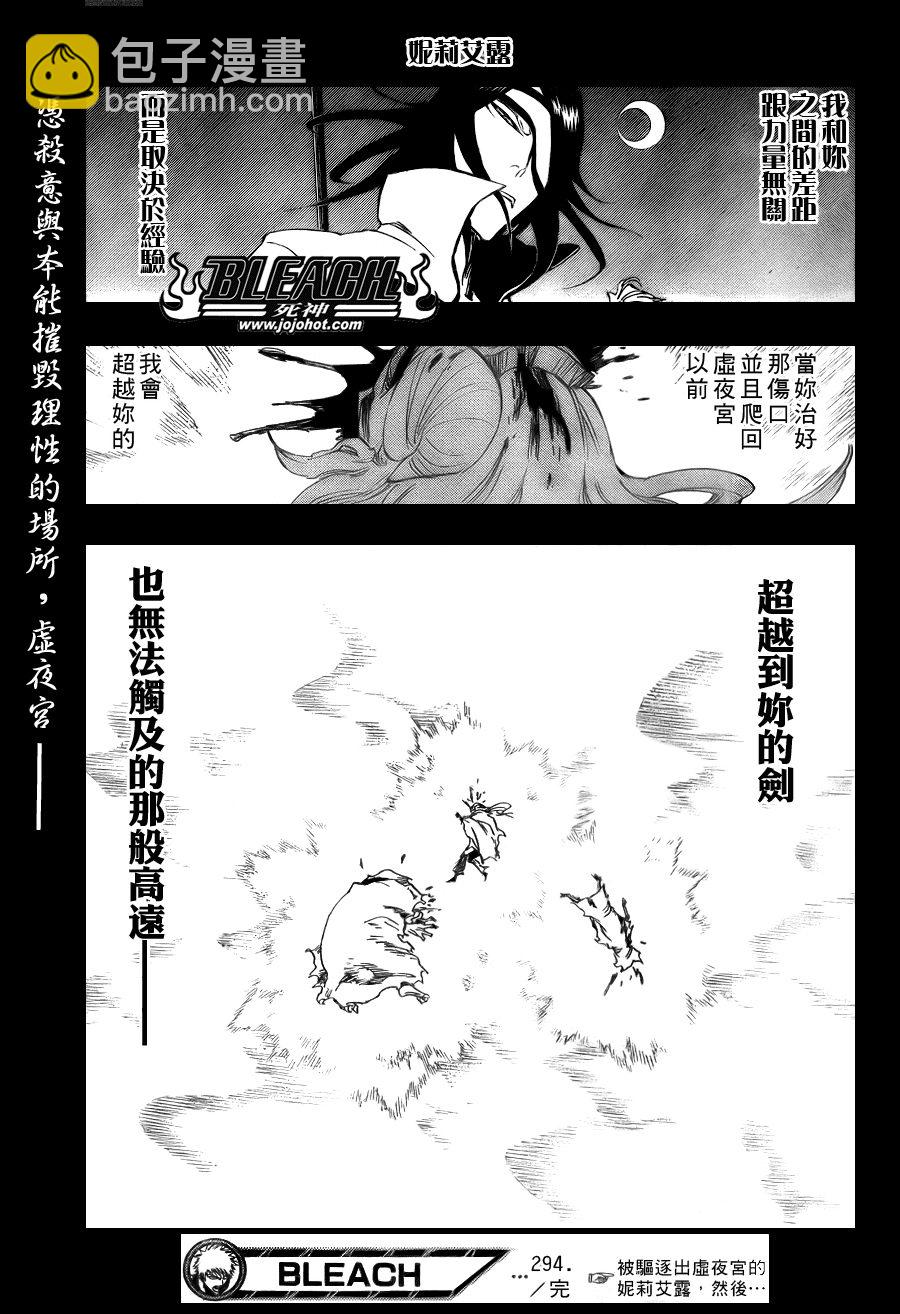 🍱死神 第294话 第19页