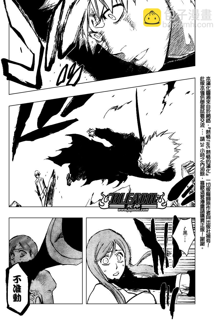 🍱死神 第294话 第2页