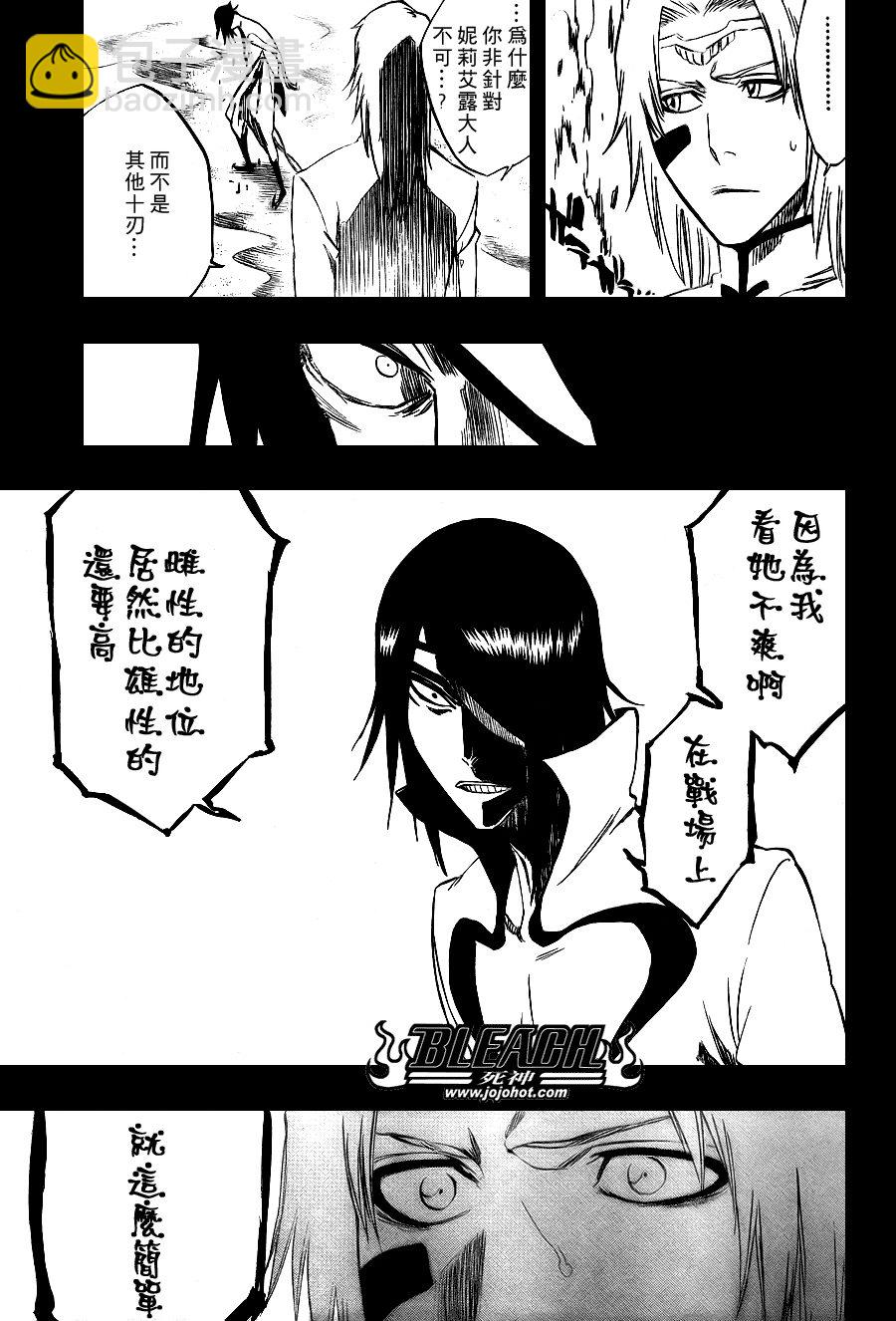 🍱死神 第294话 第9页