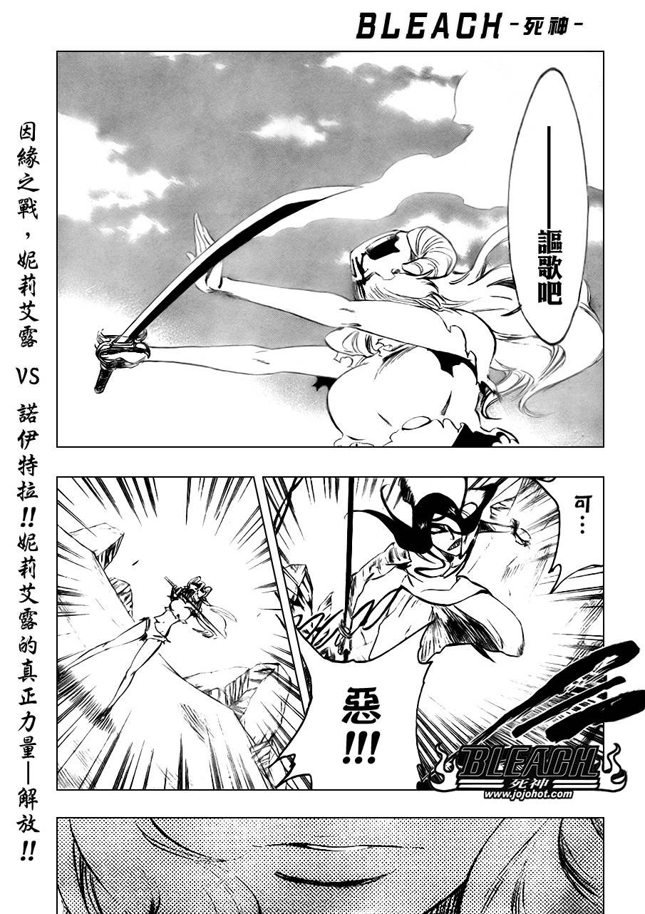 🍱死神 第296话 第1页