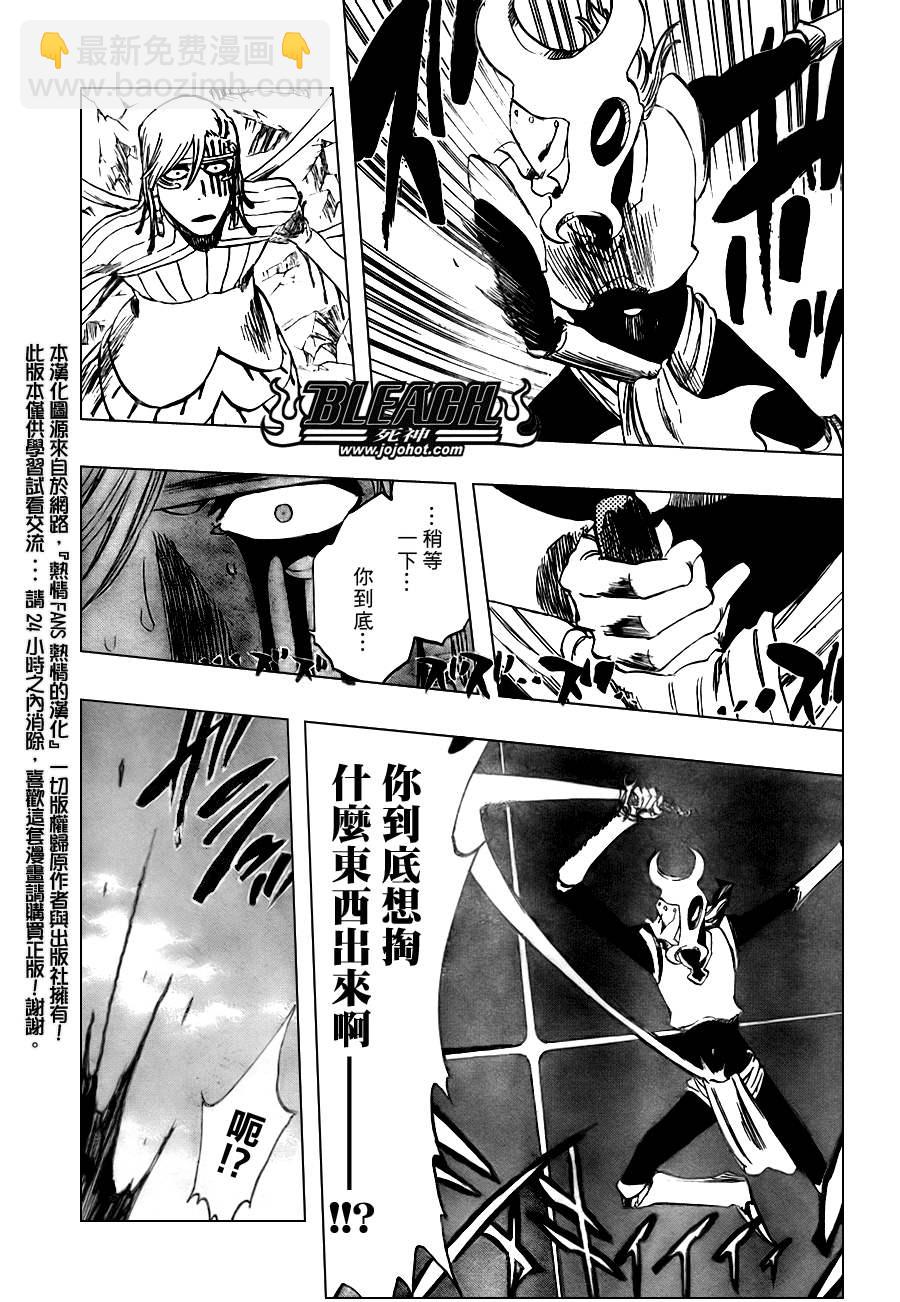 🍱死神 第296话 第10页