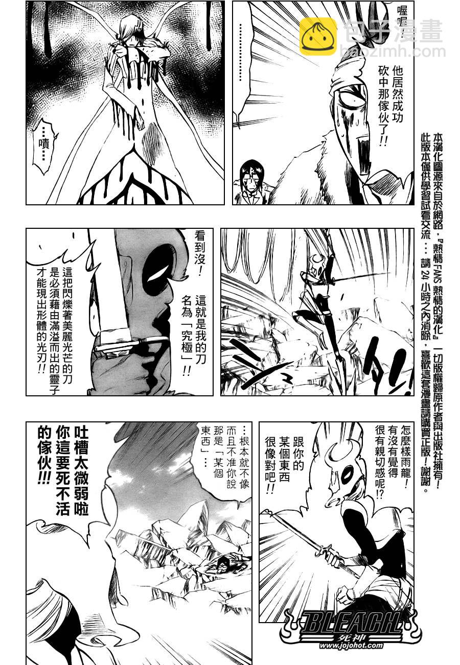 🍱死神 第296话 第11页