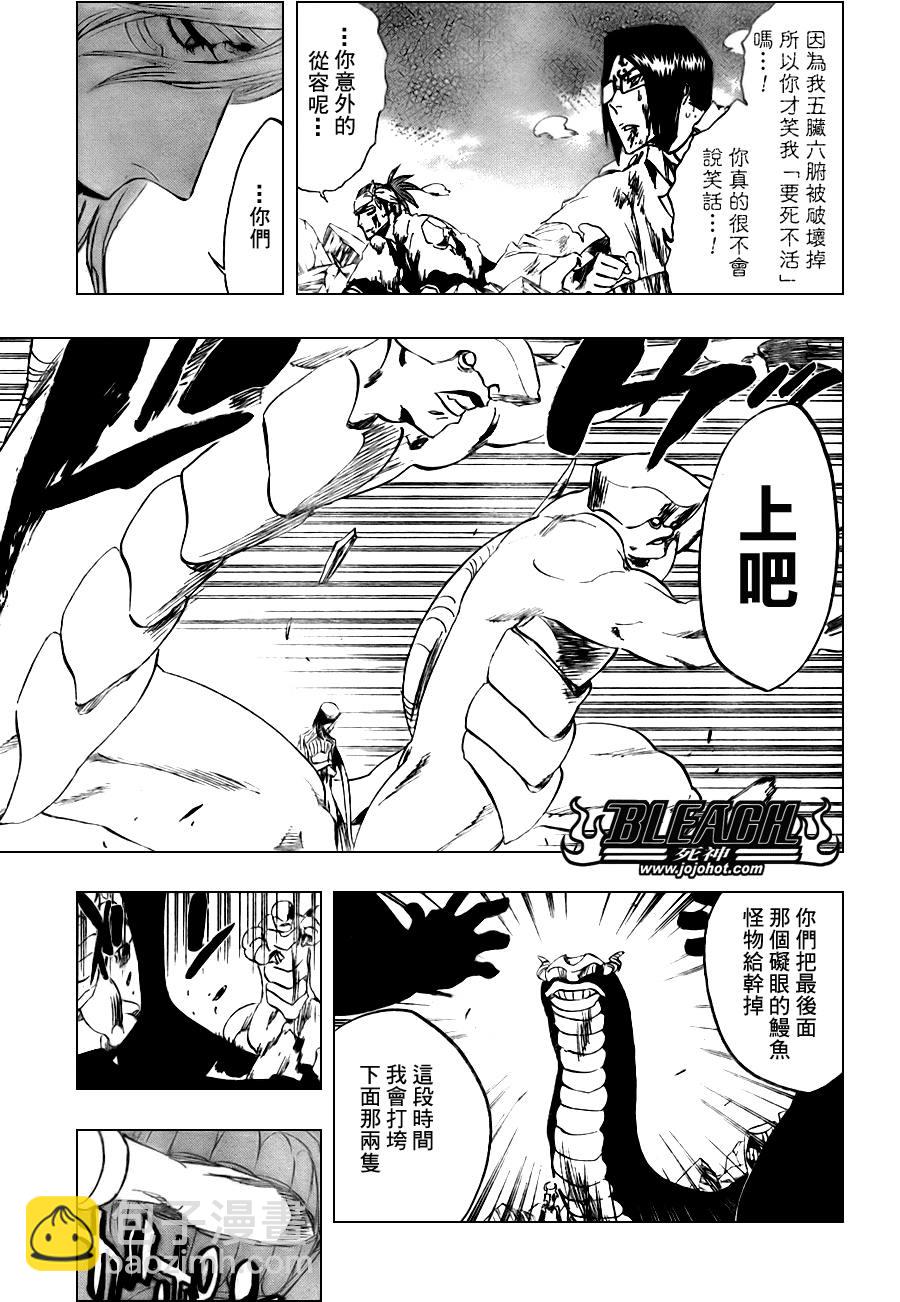 🍱死神 第296话 第12页
