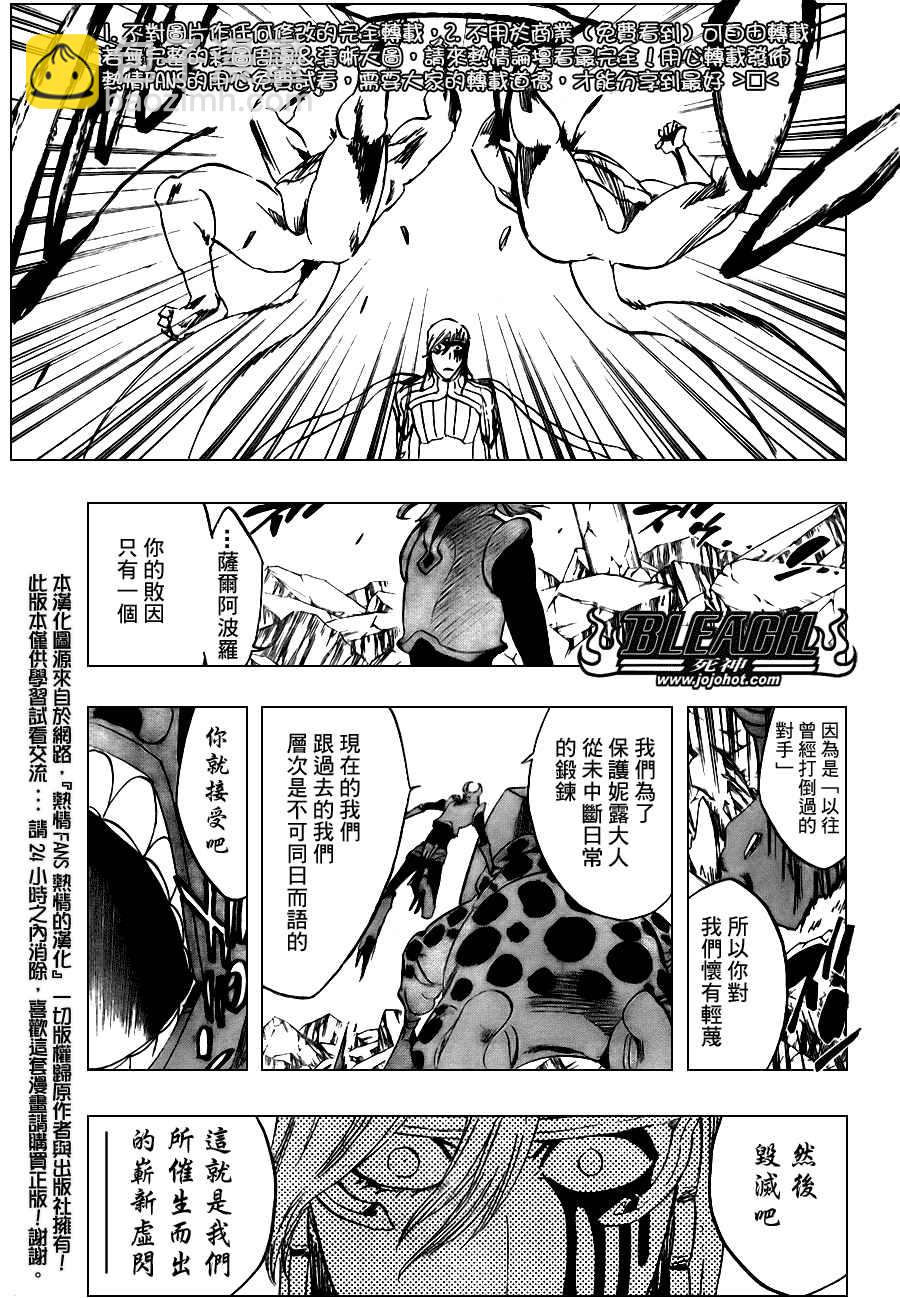 🍱死神 第296话 第14页