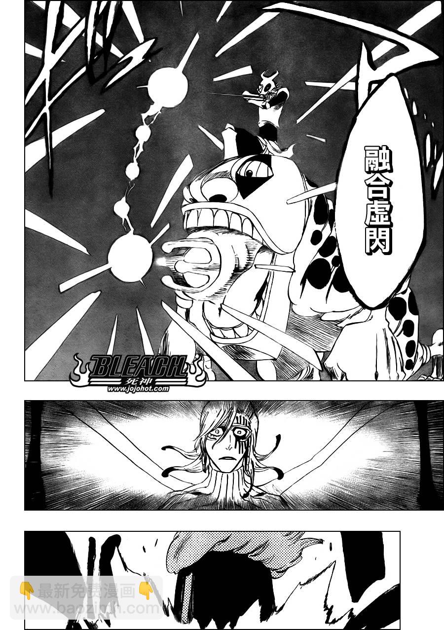 🍱死神 第296话 第15页