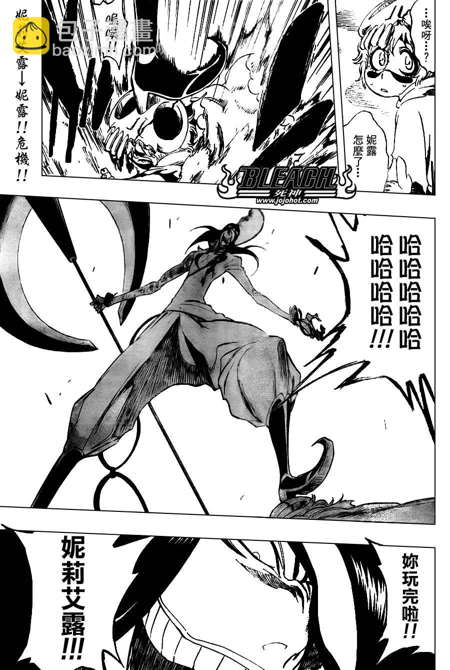 🍱死神 第296话 第18页