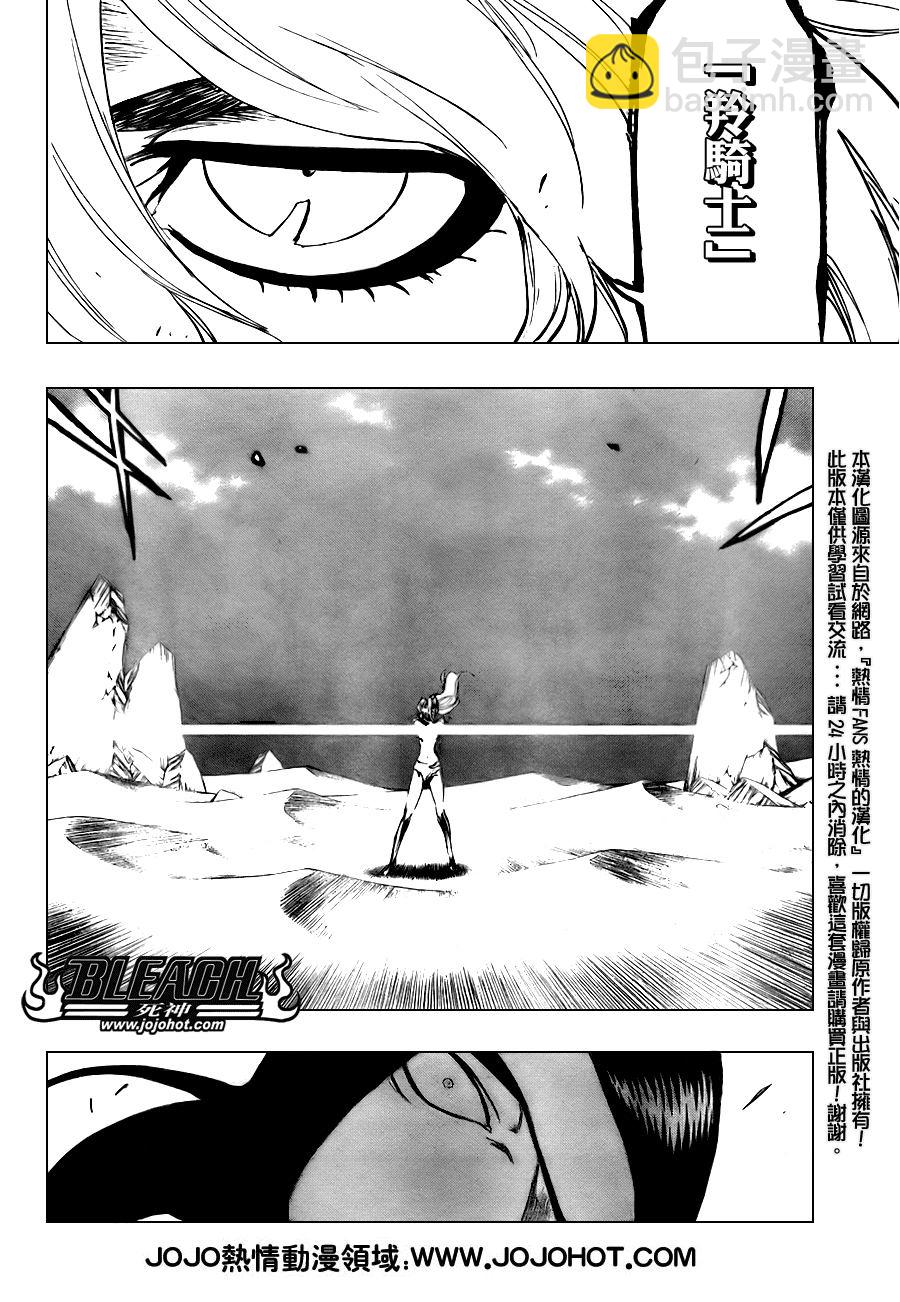 🍱死神 第296话 第2页