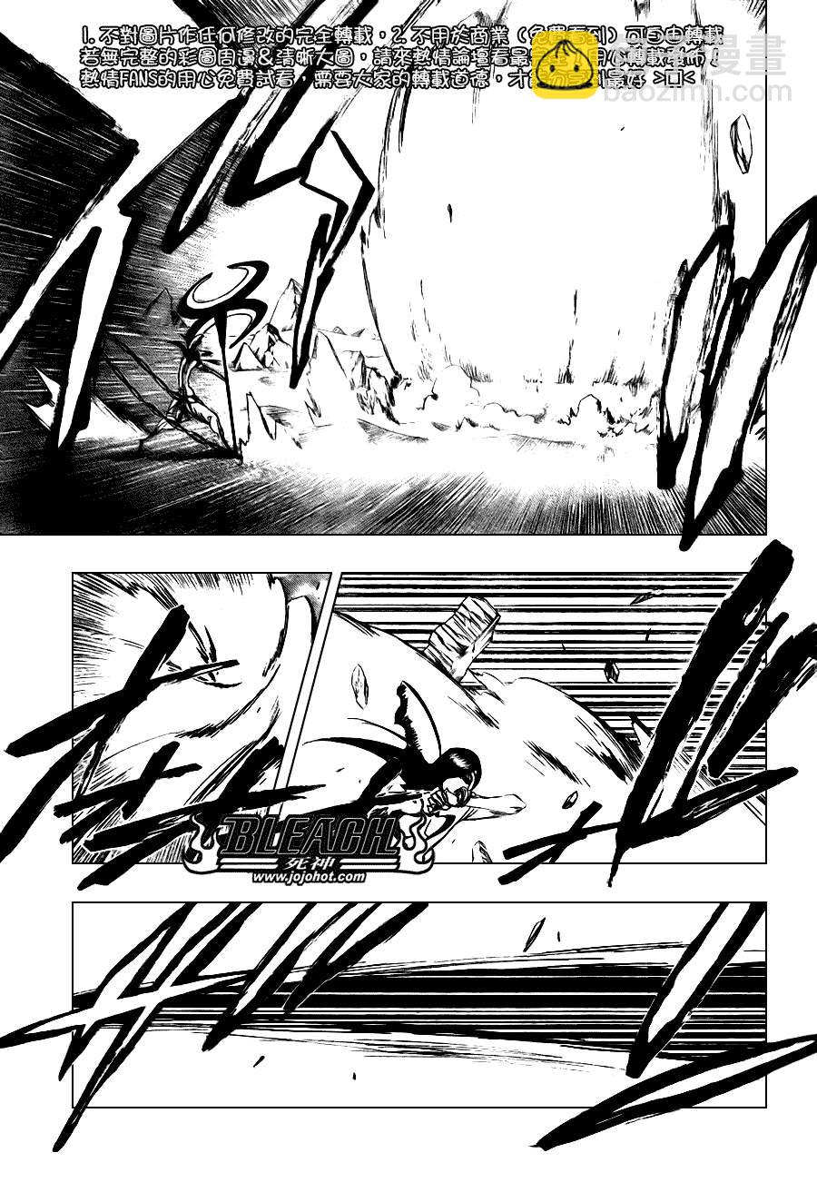 🍱死神 第296话 第3页