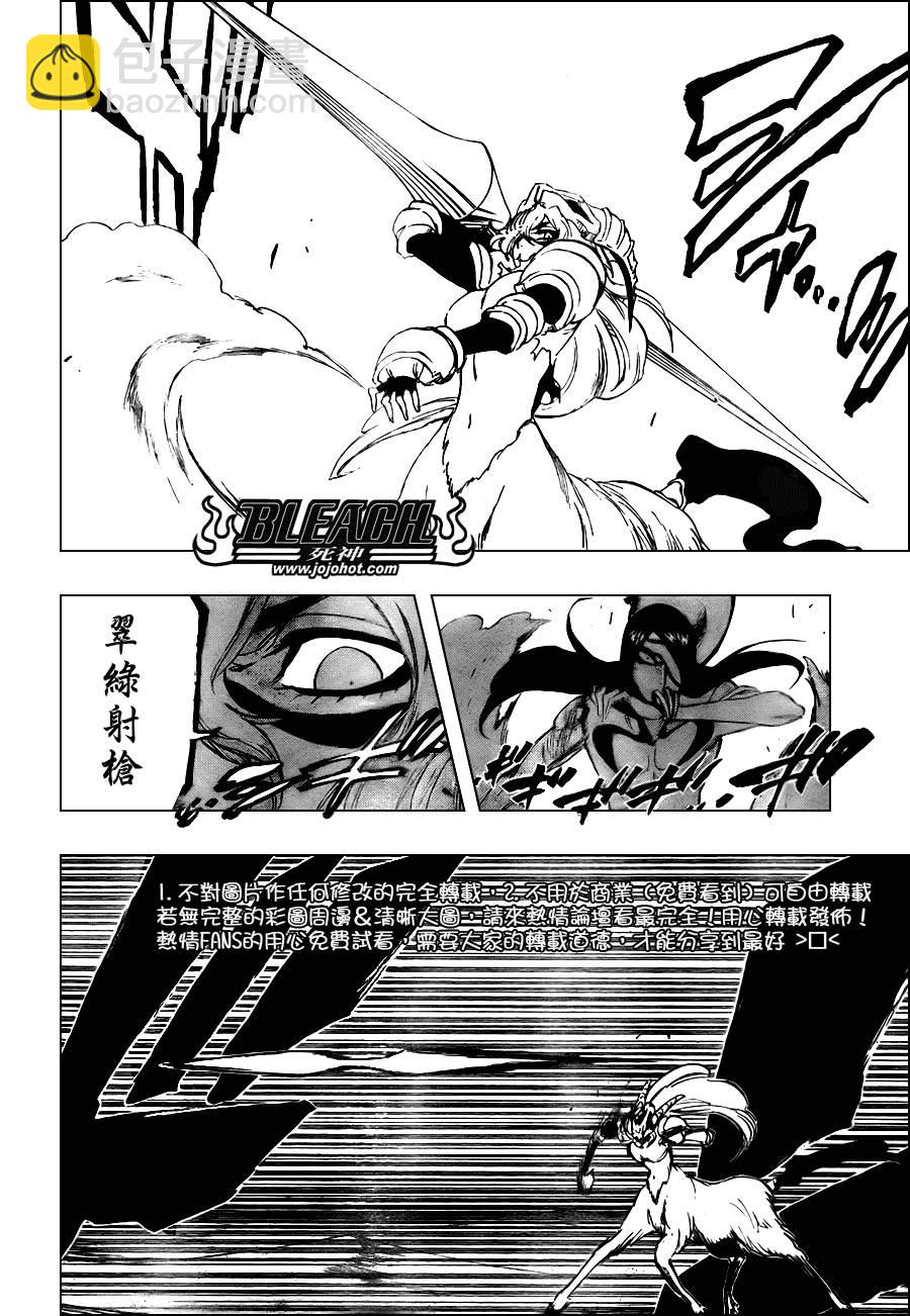 🍱死神 第296话 第5页