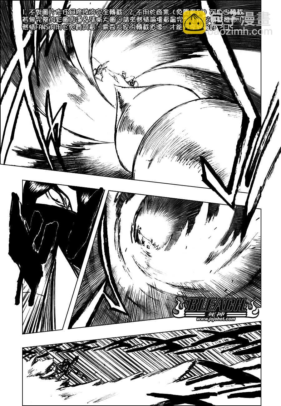 🍱死神 第296话 第6页