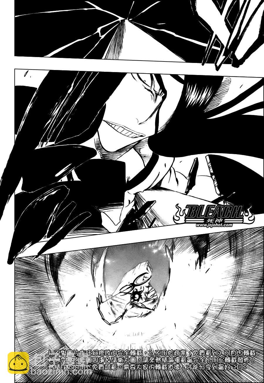 🍱死神 第296话 第7页
