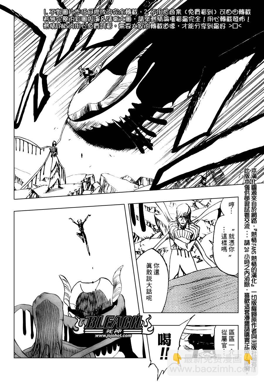 🍱死神 第296话 第9页