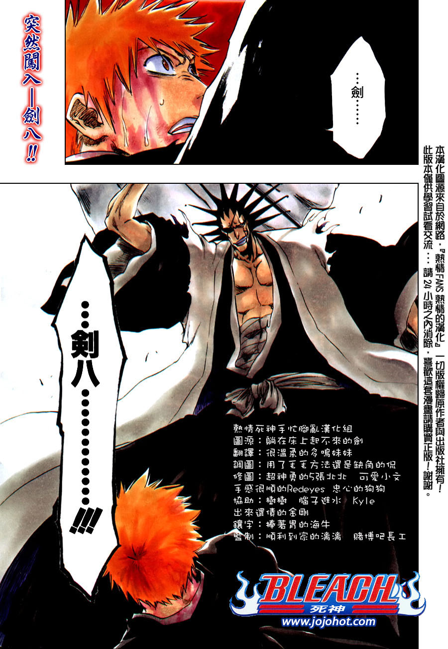 🍱死神 第298话 第1页