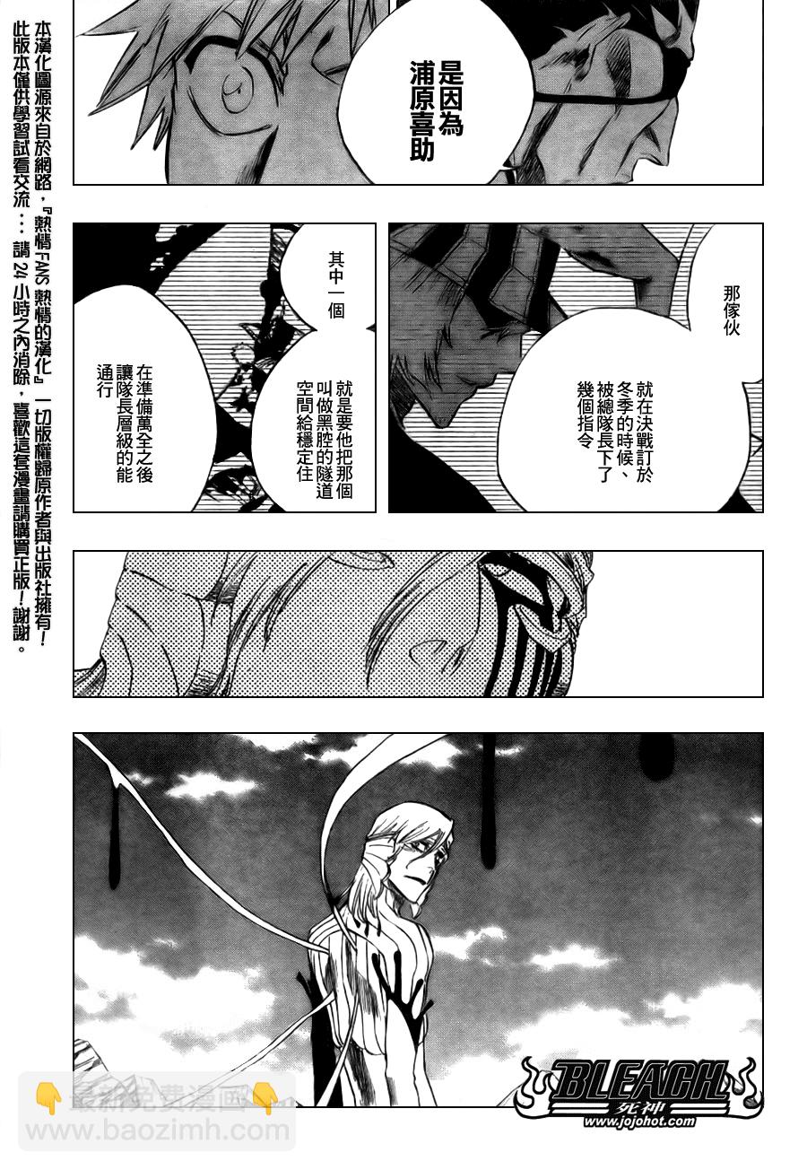 🍱死神 第298话 第10页