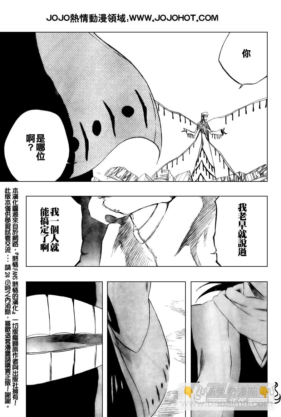 🍱死神 第298话 第12页