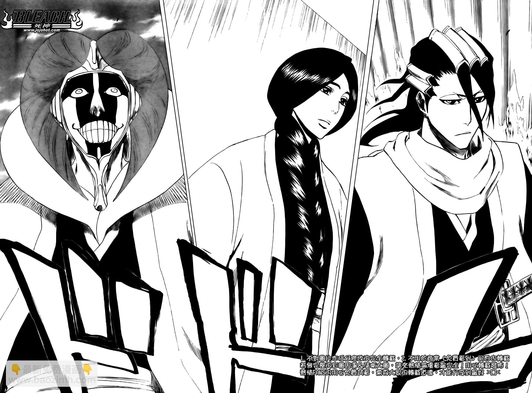 🍱死神 第298话 第13页