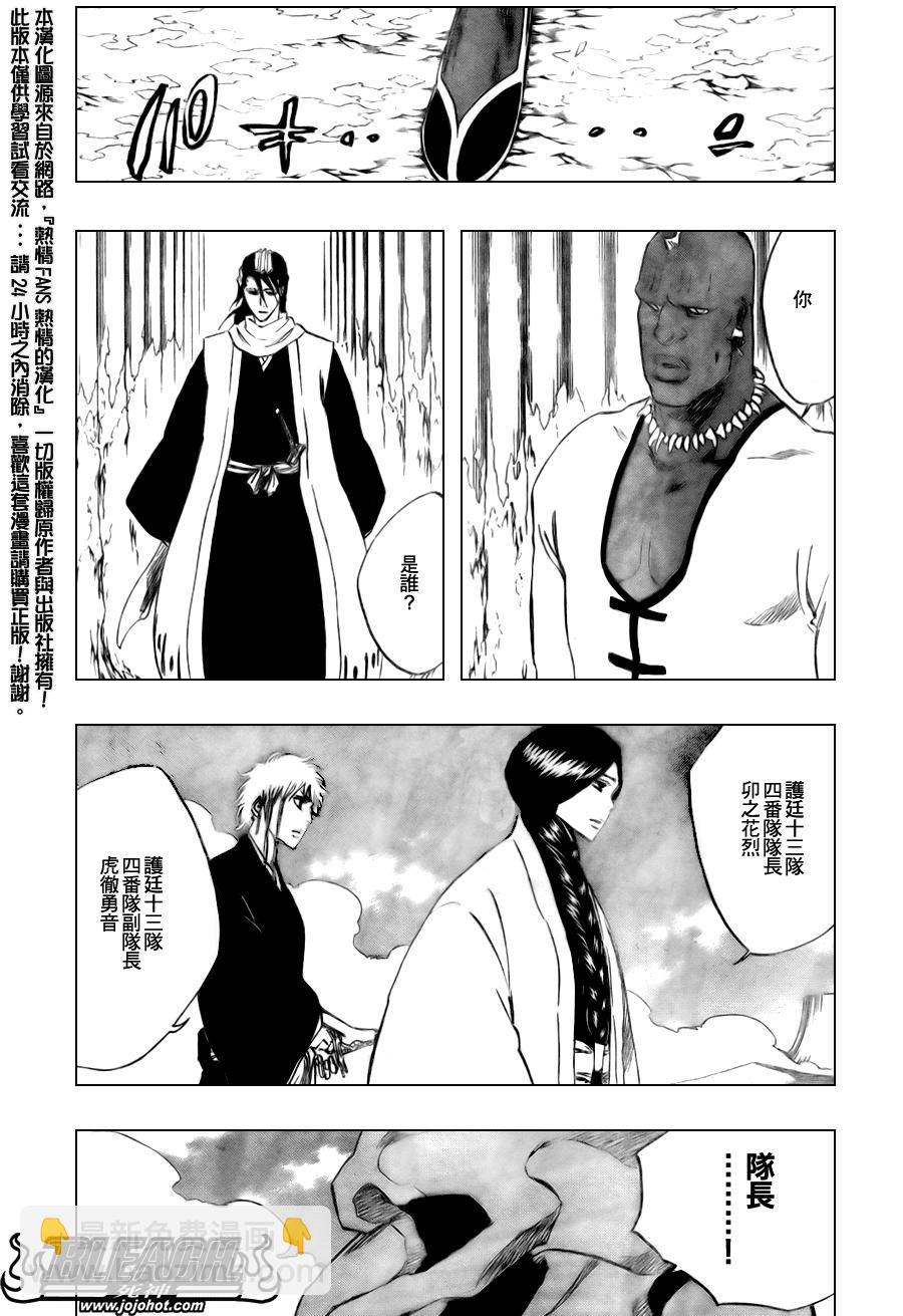 🍱死神 第298话 第15页