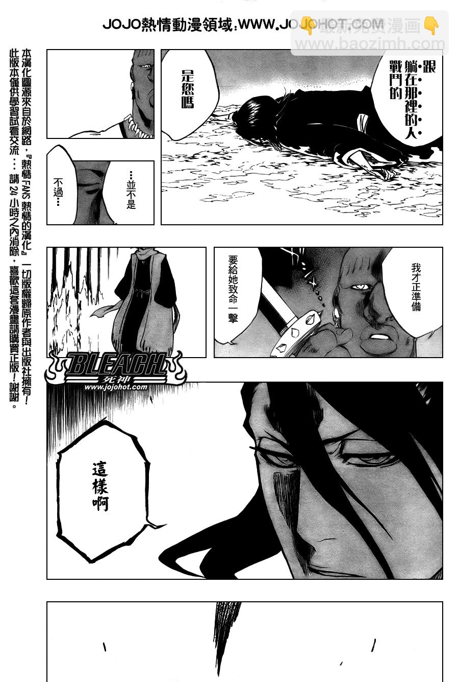 🍱死神 第298话 第18页