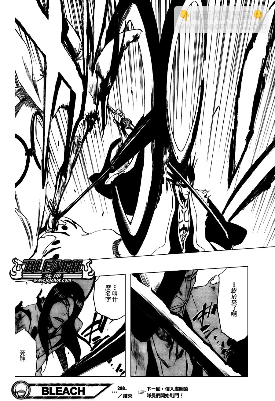 🍱死神 第298话 第19页