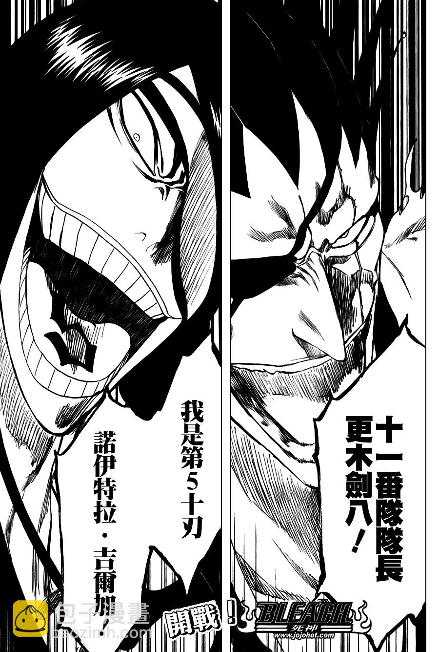 🍱死神 第298话 第20页