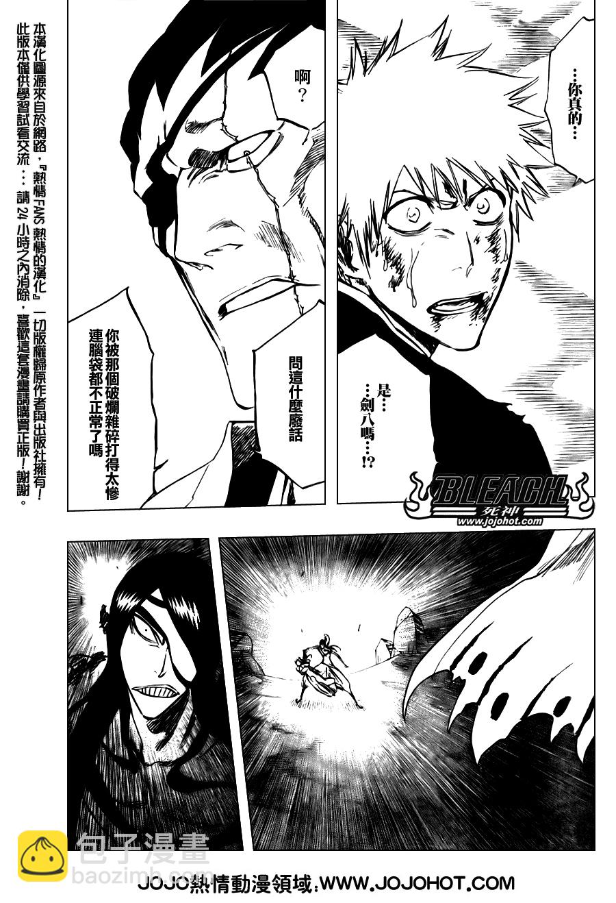 🍱死神 第298话 第3页