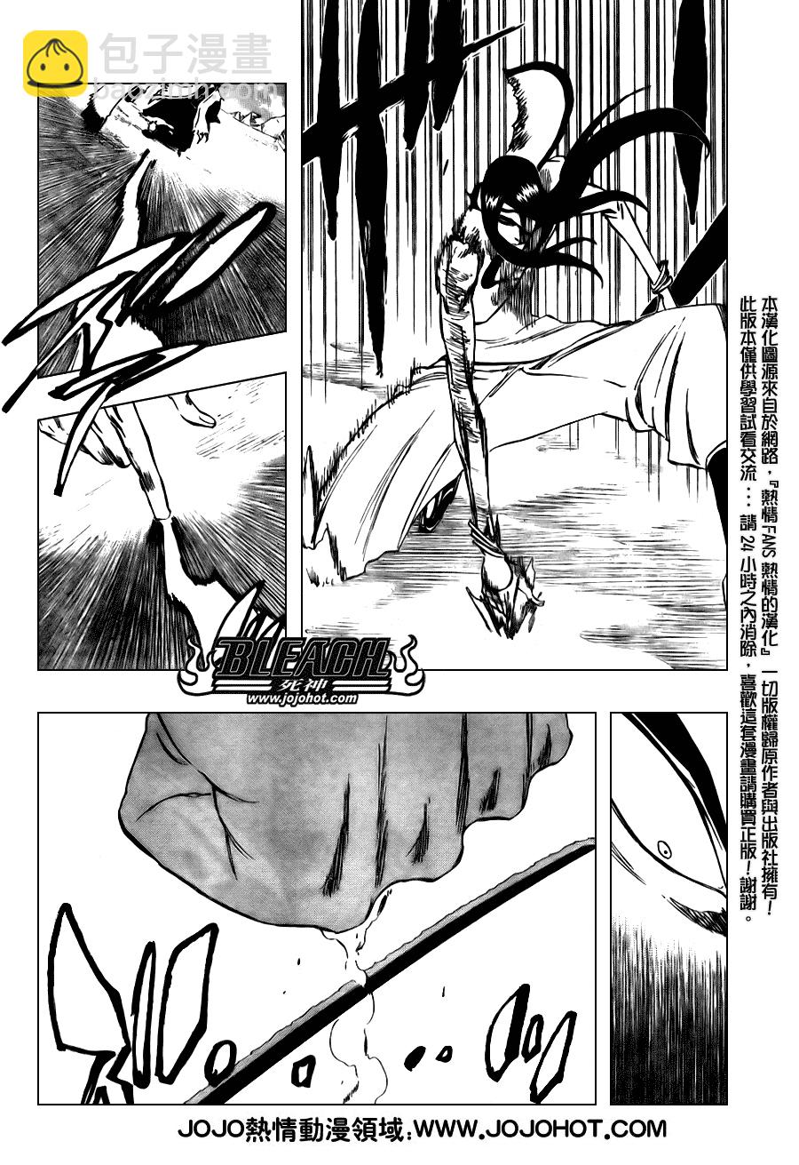 🍱死神 第298话 第4页