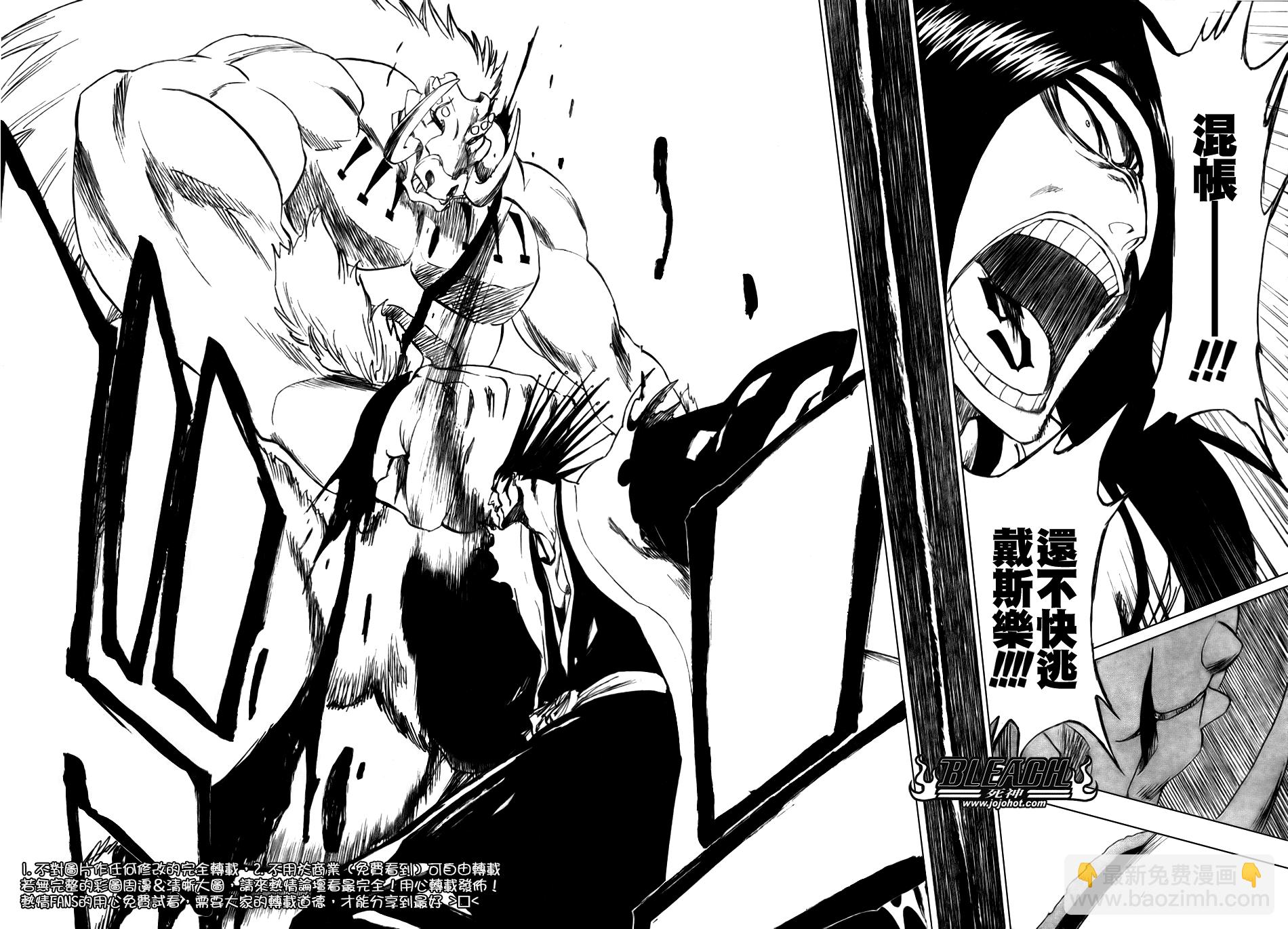 🍱死神 第298话 第6页