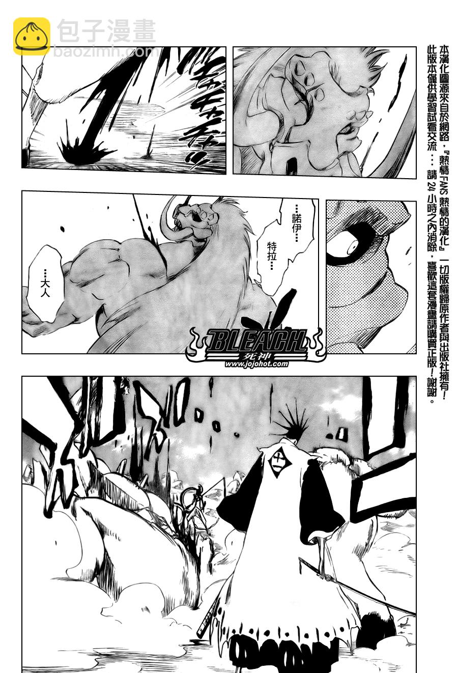 🍱死神 第298话 第7页