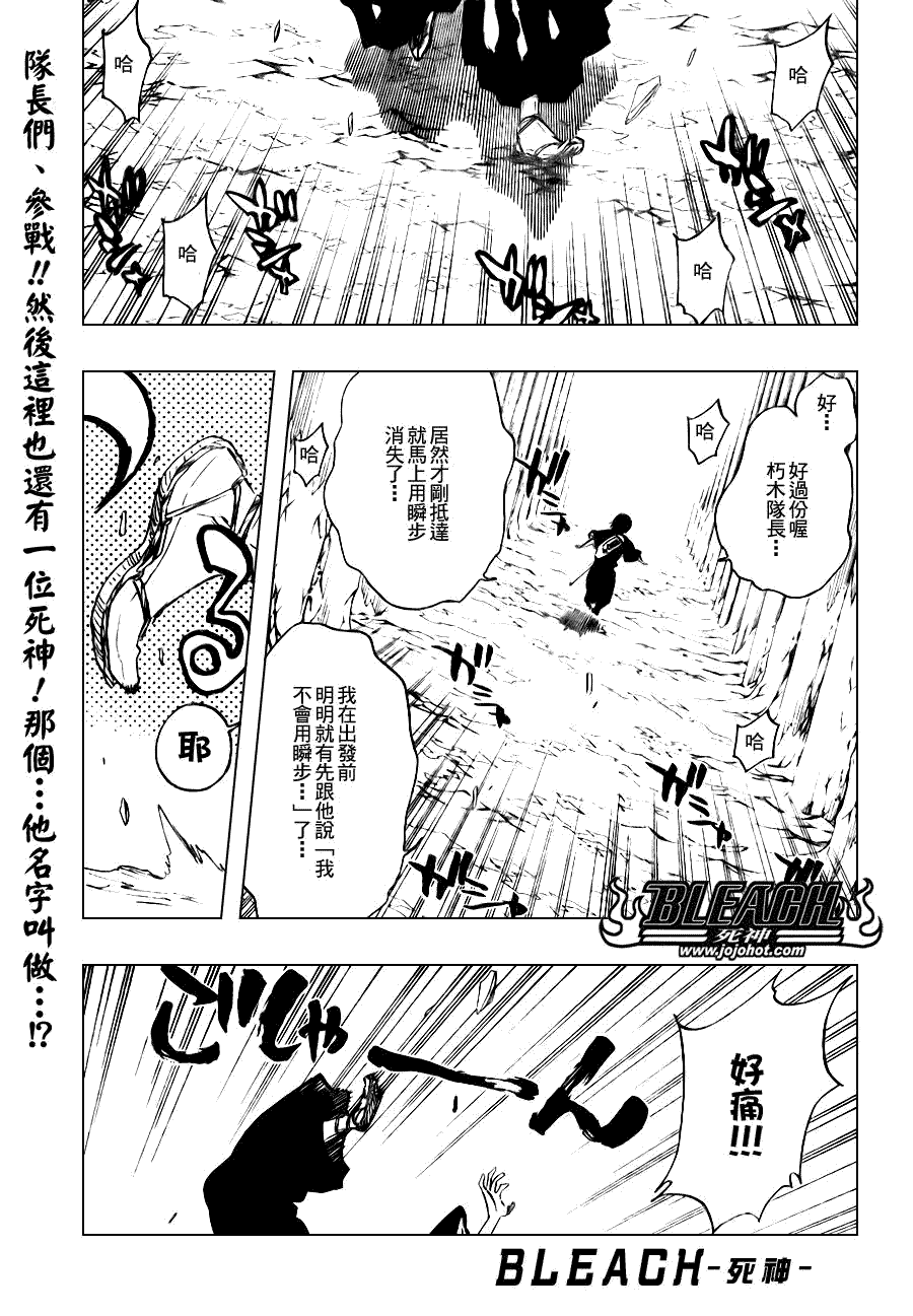 🍱死神 第300话 第1页