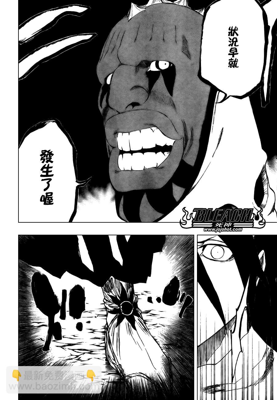 🍱死神 第300话 第11页