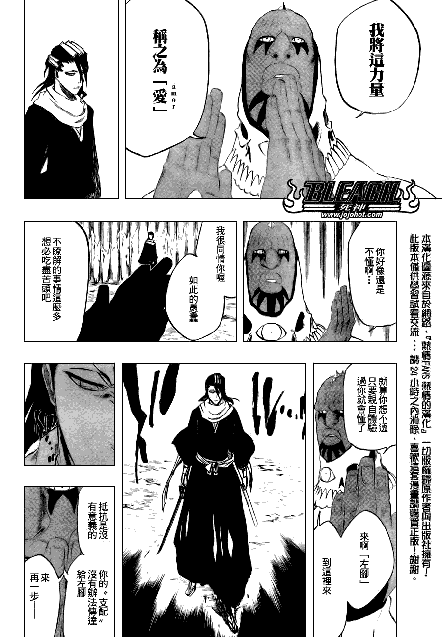 🍱死神 第300话 第13页