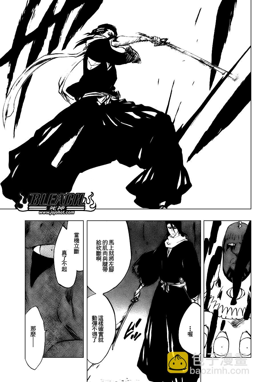🍱死神 第300话 第14页