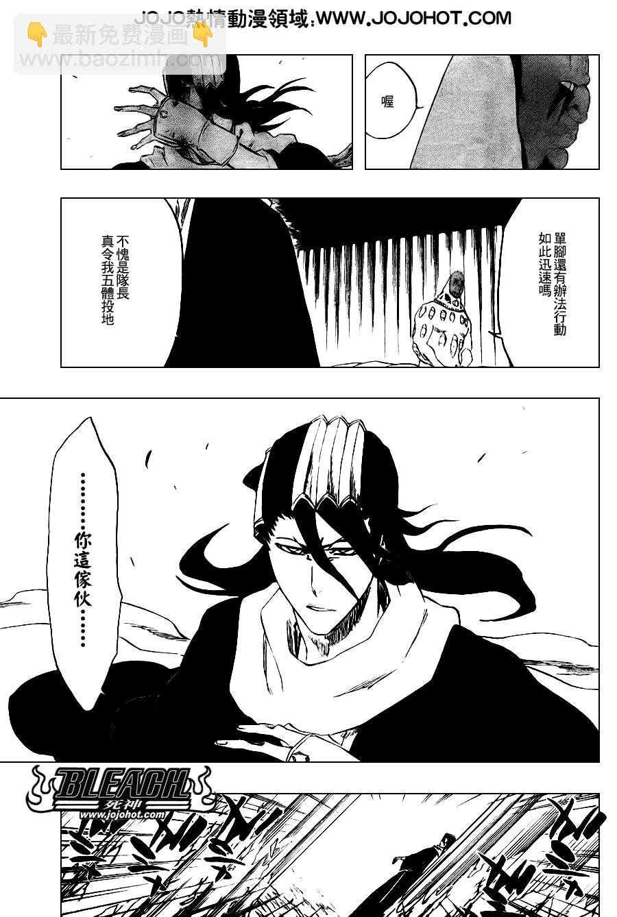🍱死神 第300话 第16页