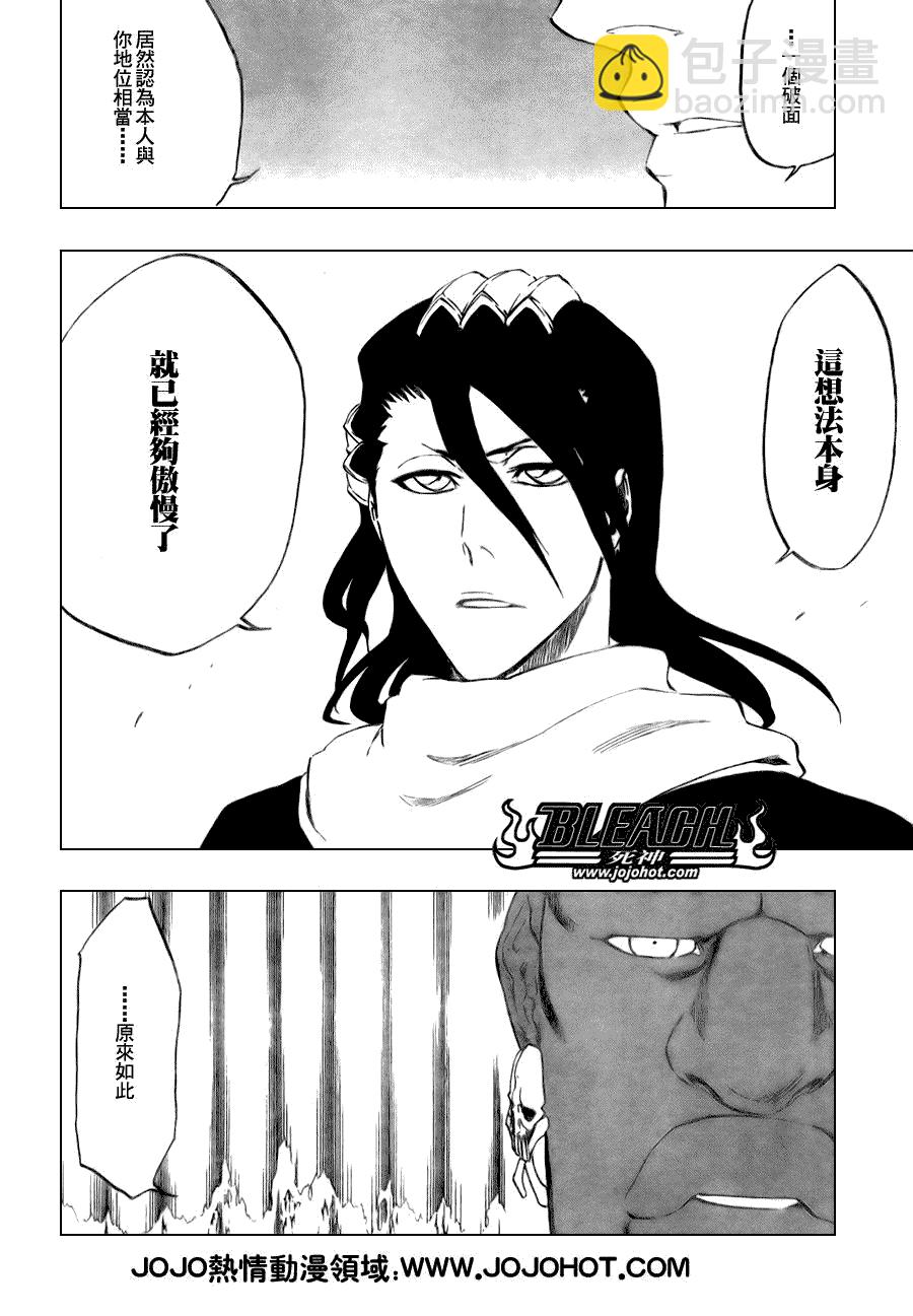 🍱死神 第300话 第4页