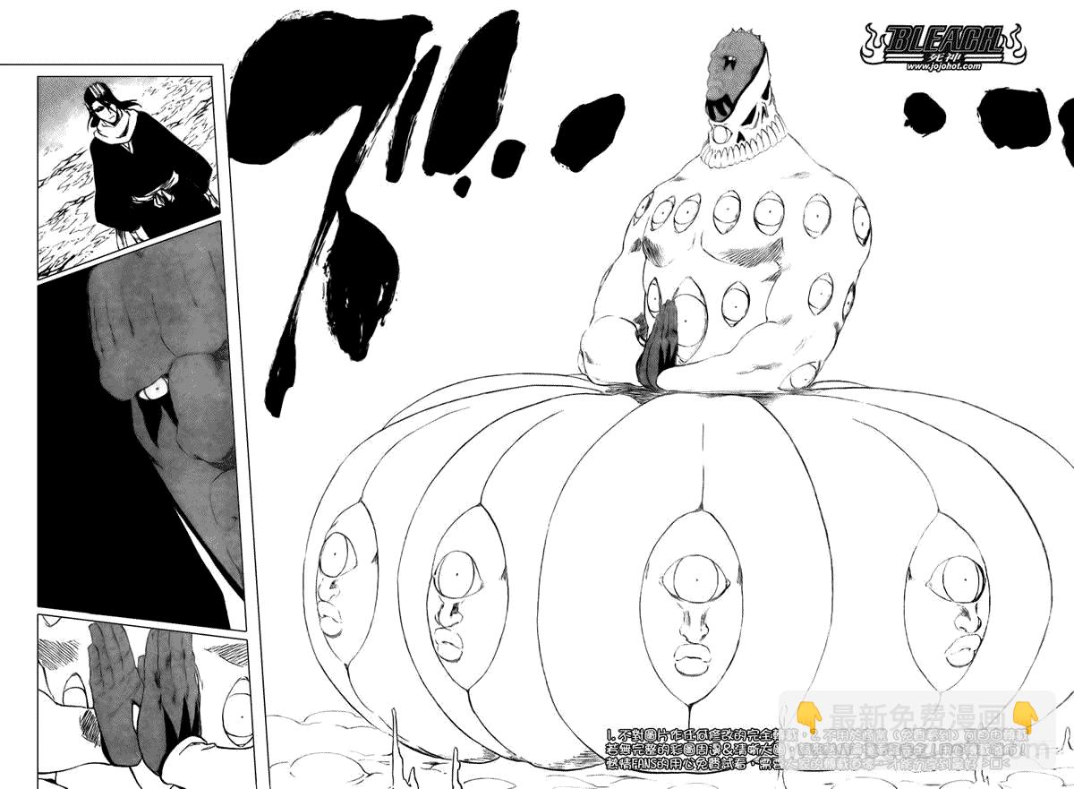 🍱死神 第300话 第8页