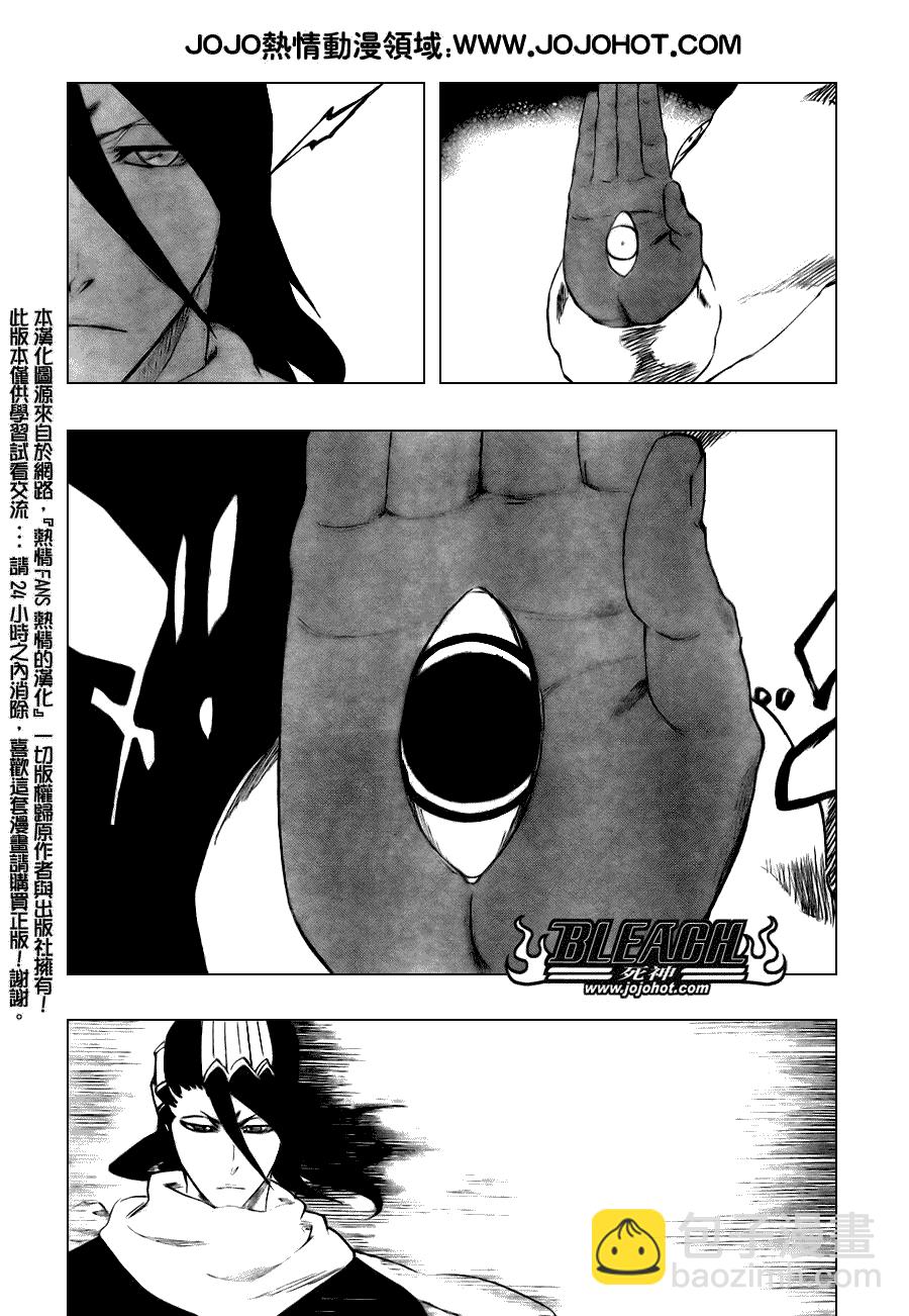 🍱死神 第300话 第9页