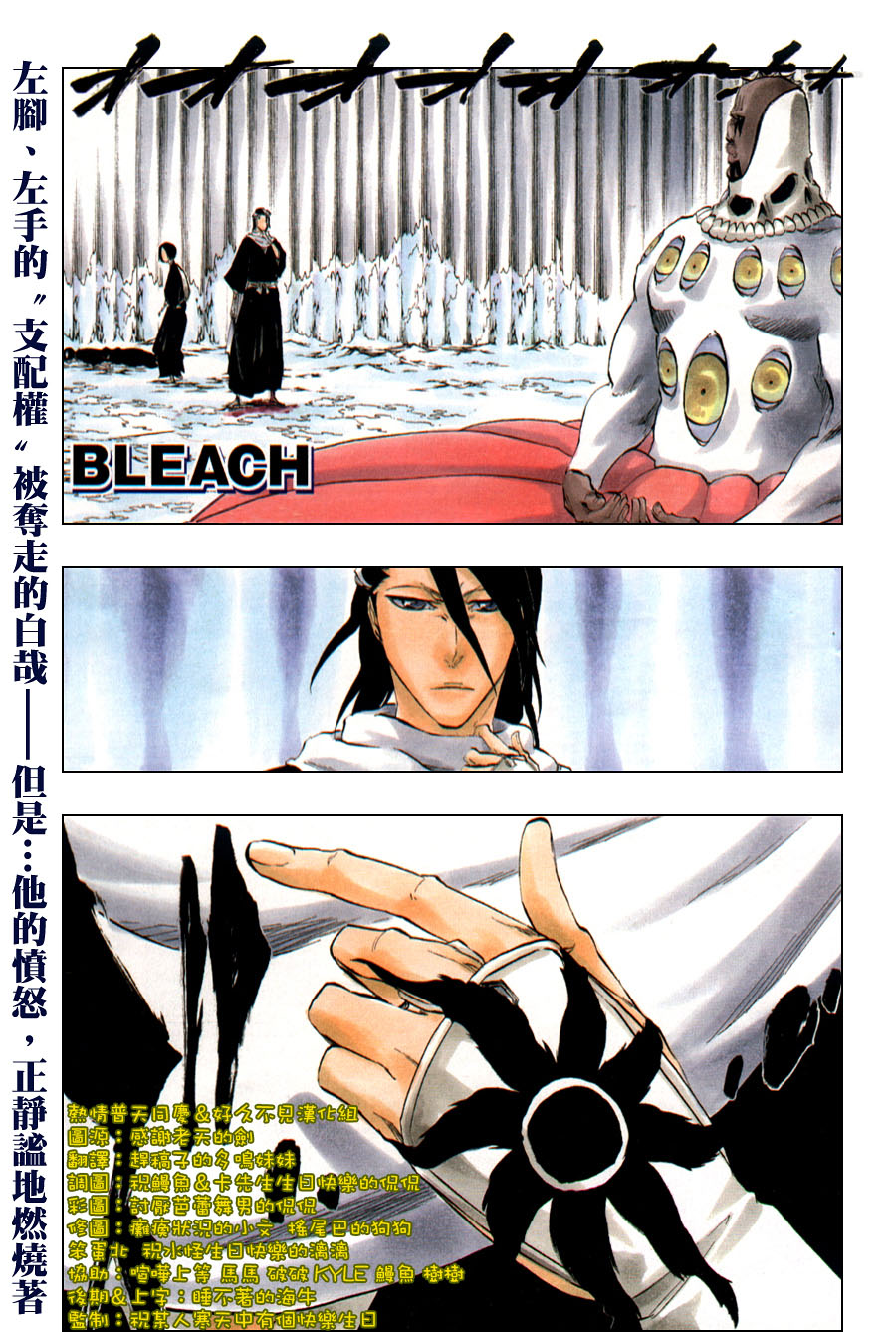 🍱死神 第301话 第1页