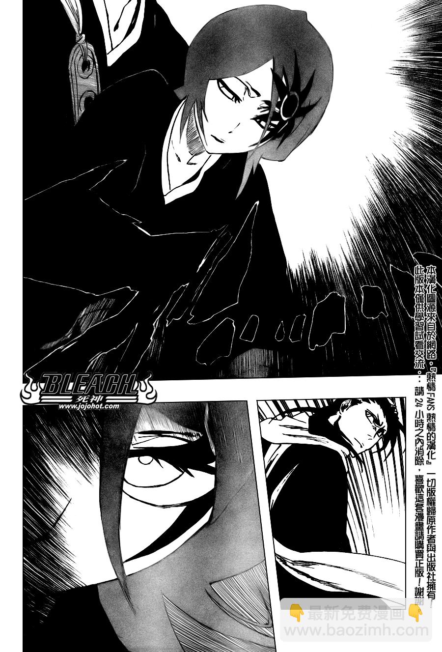 🍱死神 第301话 第11页