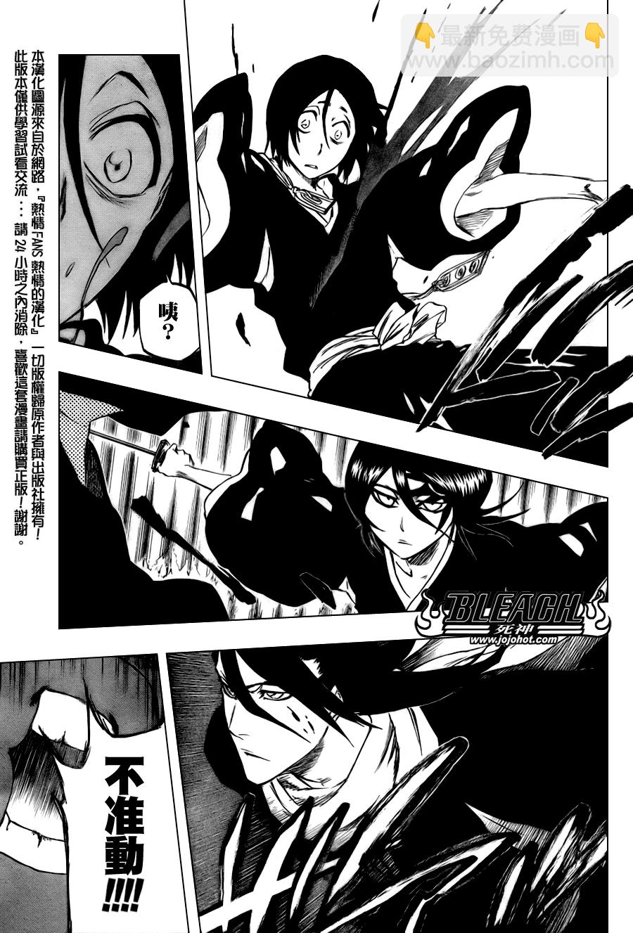 🍱死神 第301话 第12页