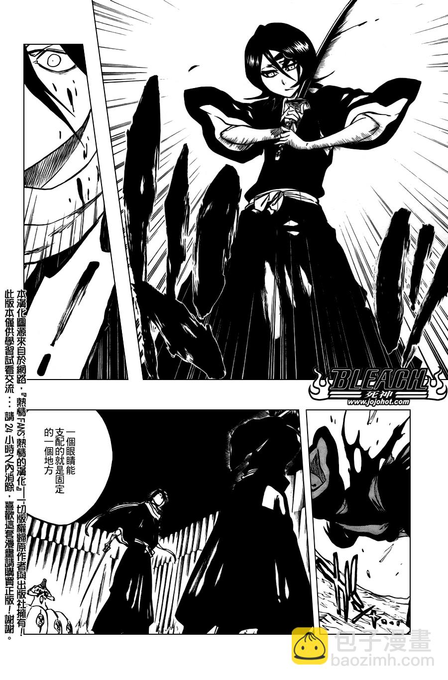 🍱死神 第301话 第13页