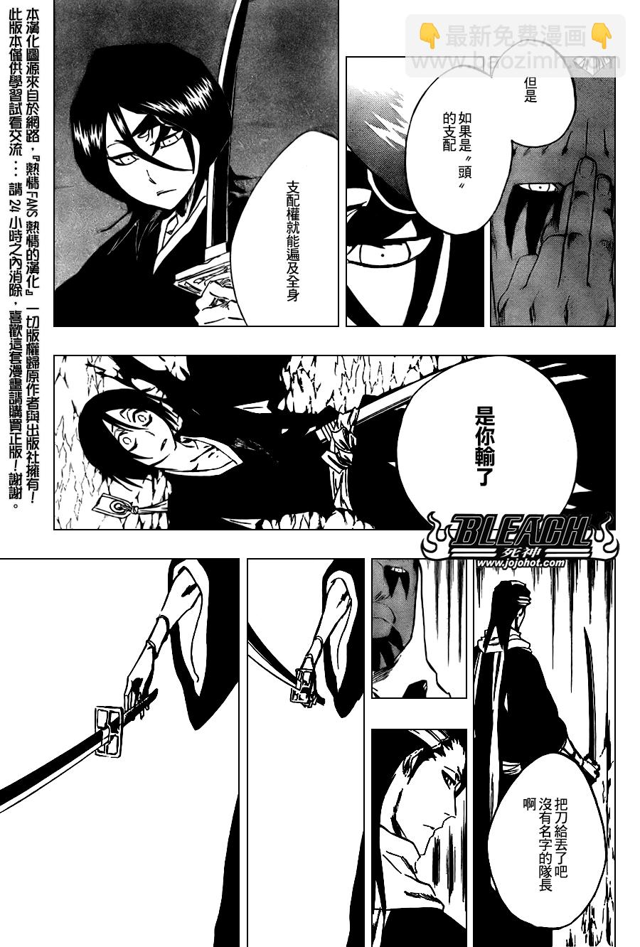 🍱死神 第301话 第14页