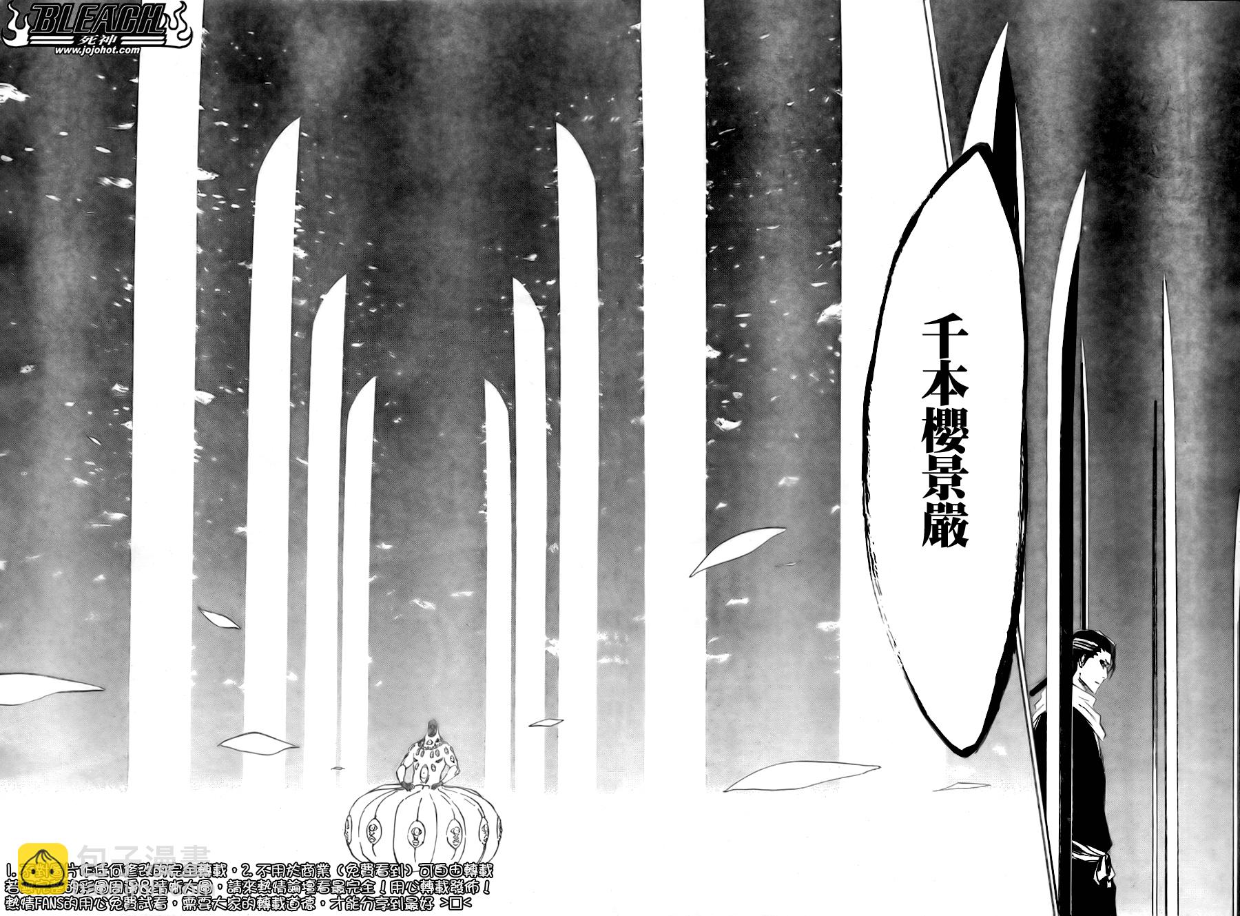 🍱死神 第301话 第17页
