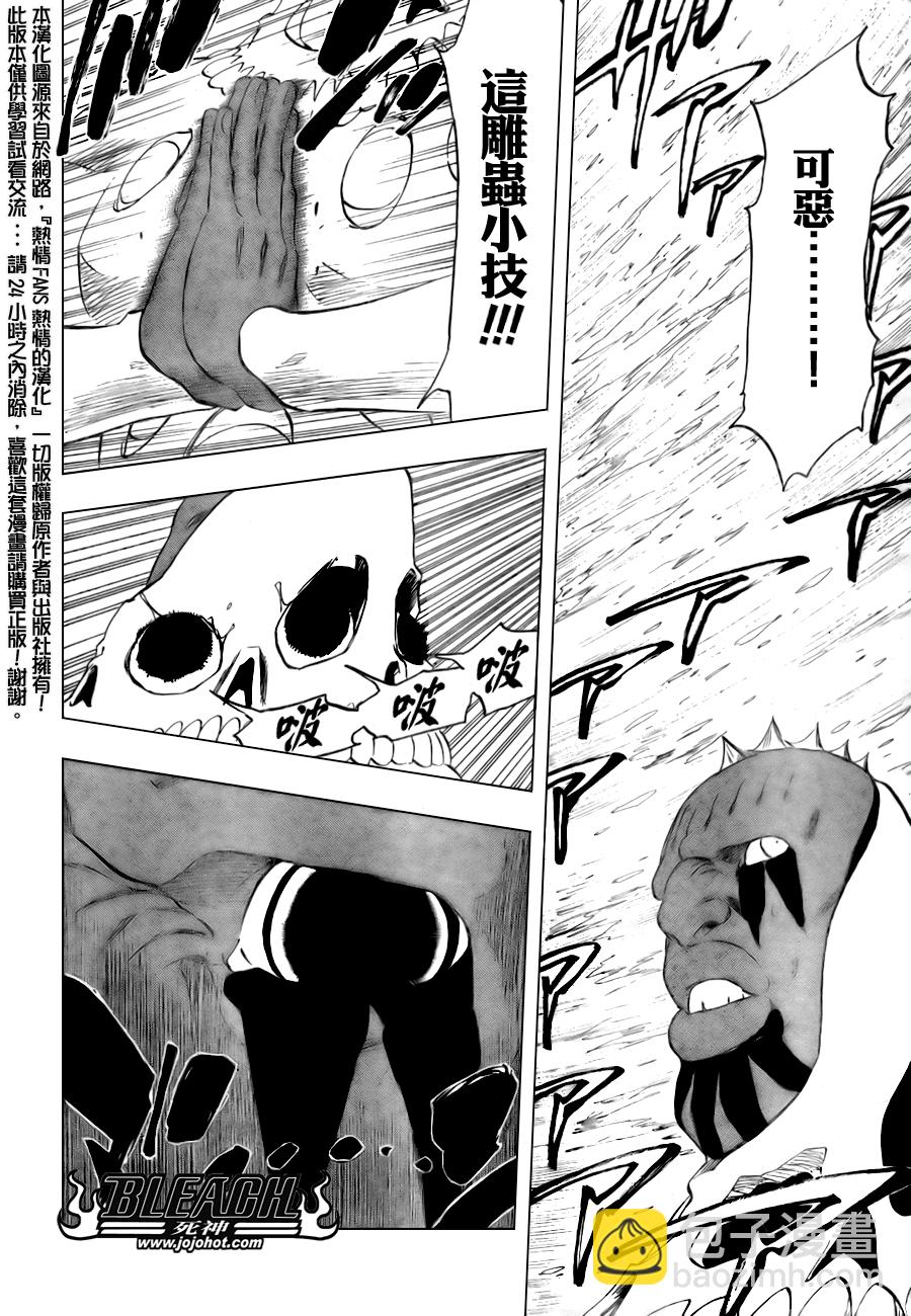 🍱死神 第301话 第18页
